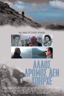 There Was No Other Way