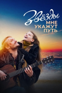 Александрина