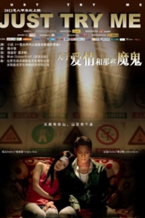 Guan yu ai qing he na xie mo gui