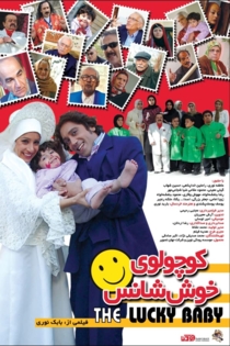 the lucky baby