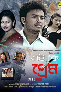 Eai Ke Prem