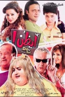 أيظن