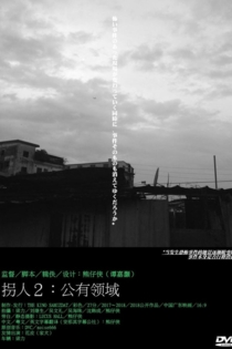 Abduction 2: Public Domain