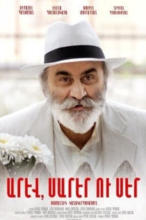 Горы, солнце и любовь