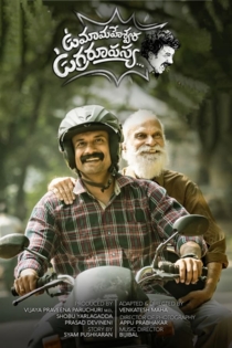 ఉమా మహేశ్వర ఉగ్రా రూపస్య