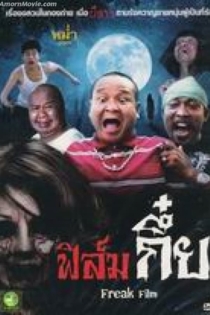 Freak Film