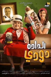 El Dada Dodi