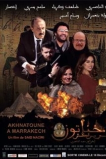 Akhnatoune Fi Marrakech
