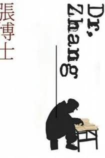 Dr. Zhang