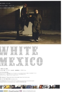 ホワイト・メキシコ