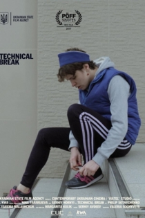 Технічна перерва