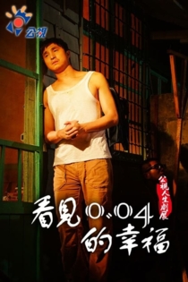 See the happiness of 0.04