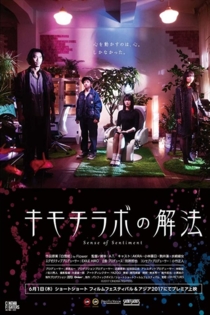 キモチラボの解法