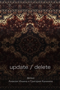 Update / Delete