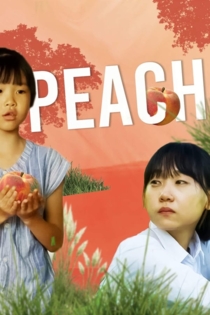 복숭아