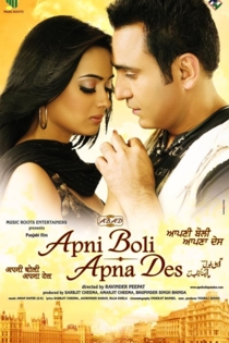 Apni Boli Apna Des