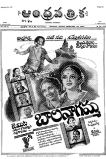 Bala Nagamma