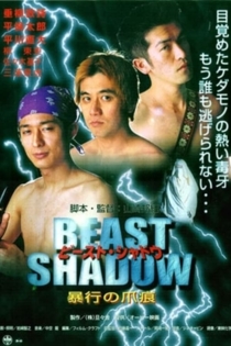 Beast shadow: Bôkô no tsumeato