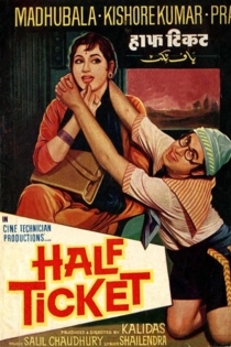 हाफ टिकट