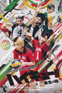 Hyper Projection Play "Haikyuu!!" The Tokyo Match