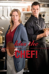 Поцелуй для шеф-повара