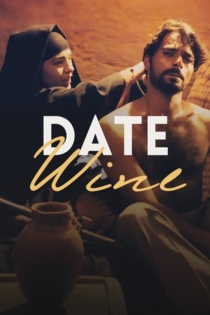 عرق البلح
