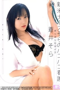 Nurse Sola's Hanky Panky Healing | Minimal Mosaic