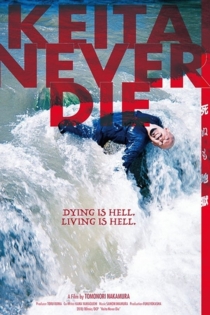 Keita Never Die