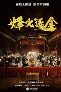 The Legend of Resistance