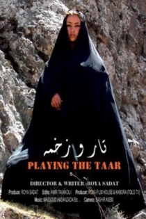Tar wa zakhmah