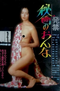 Hakkin: Higa no onna
