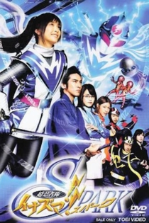 Chō Ninja Tai Inazuma!! SPARK