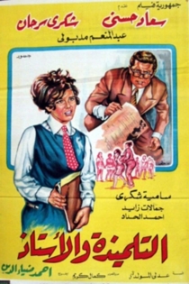 the student and the teacher