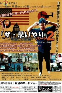 The Omoiyari: Part 2