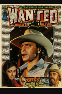 Взять живым или мёртвым