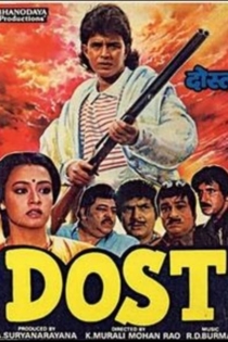 दोस्त