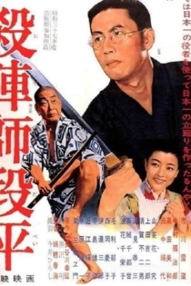 Мастер меча