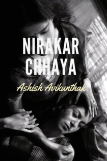 Nirakar Chhaya