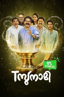 Tസുനാമി