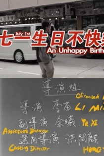 July 1st, An Unhappy Birthday