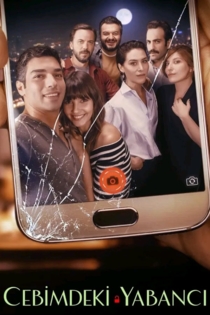 Незнакомцы рядом