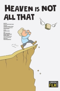 Небеса — это не всё