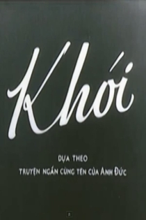 Khói