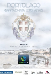 Portolago: Ghosts in the Aegean