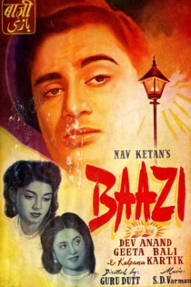 बाज़ी