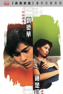 Faces & Places - Till We Meet Again