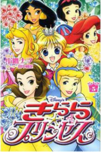 Kilala Princess, Vol. 05