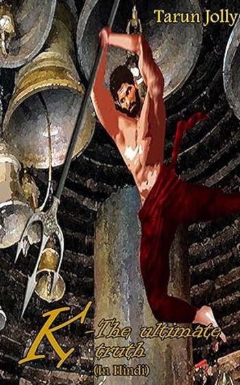 K-The ultimate truth(K-The Last Warrior Book 2)