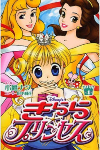 Kilala Princess, Vol. 04