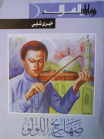 صهاريج اللؤلؤ